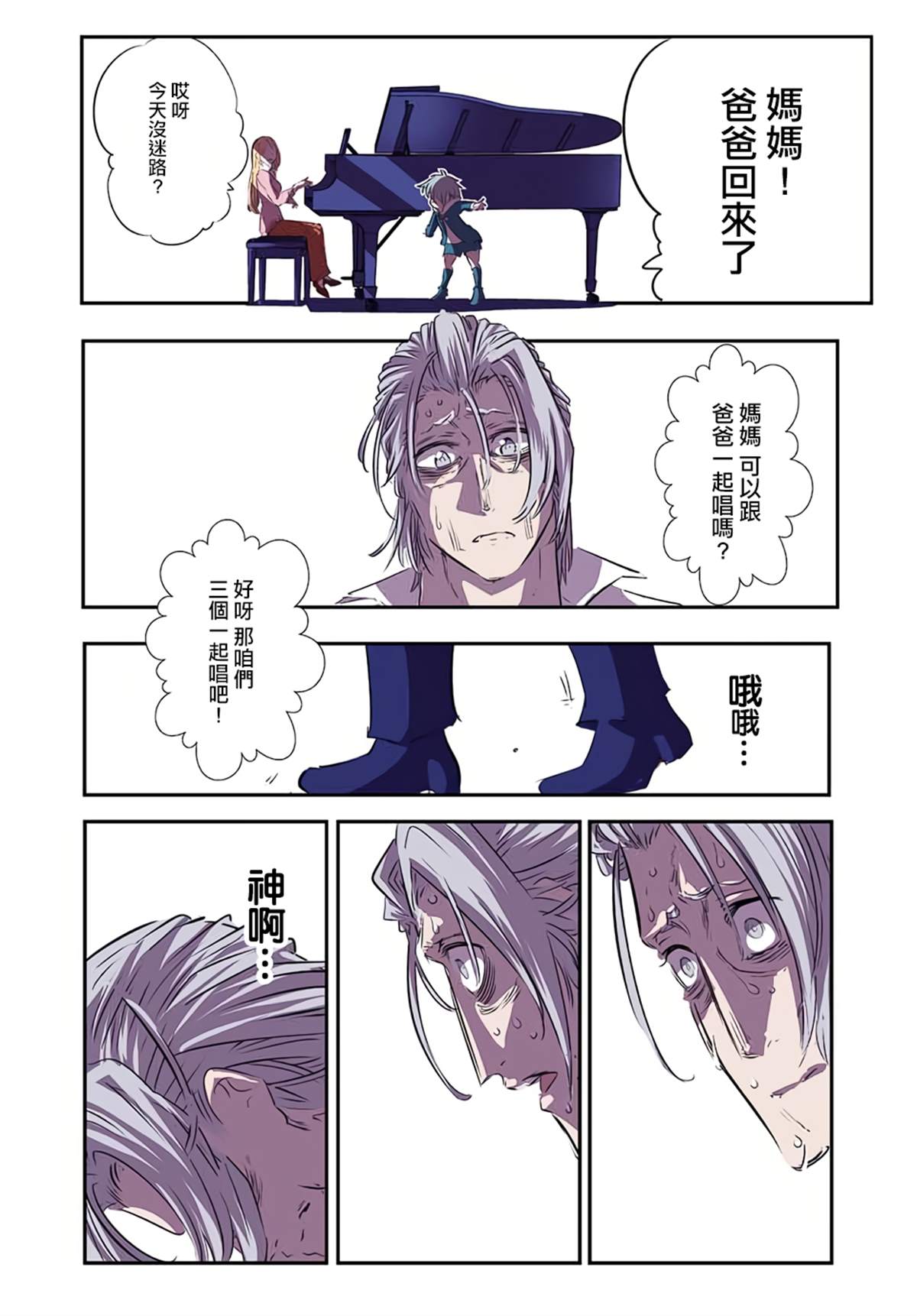 《转生七王子的魔法全解》漫画最新章节第84话免费下拉式在线观看章节第【21】张图片