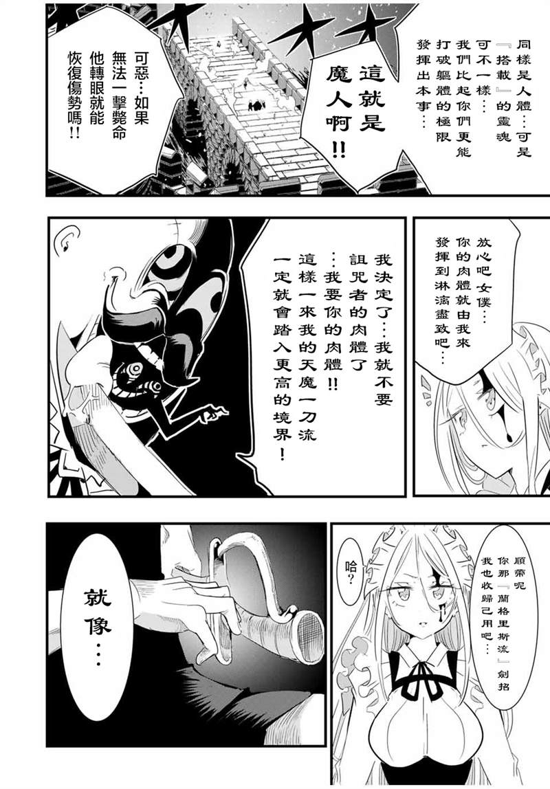 《转生七王子的魔法全解》漫画最新章节第33话免费下拉式在线观看章节第【14】张图片