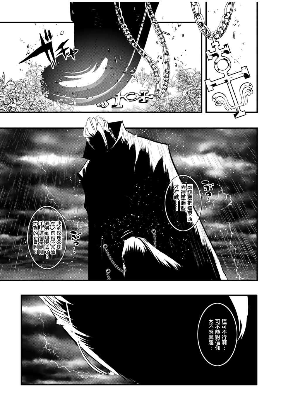 《转生七王子的魔法全解》漫画最新章节第50话免费下拉式在线观看章节第【17】张图片