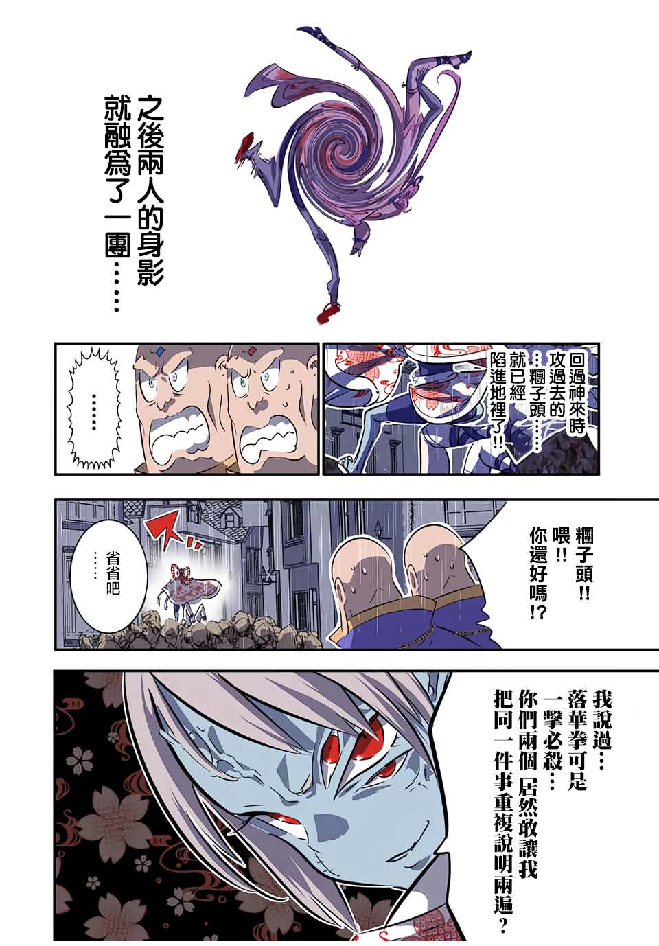 《转生七王子的魔法全解》漫画最新章节第71话免费下拉式在线观看章节第【2】张图片