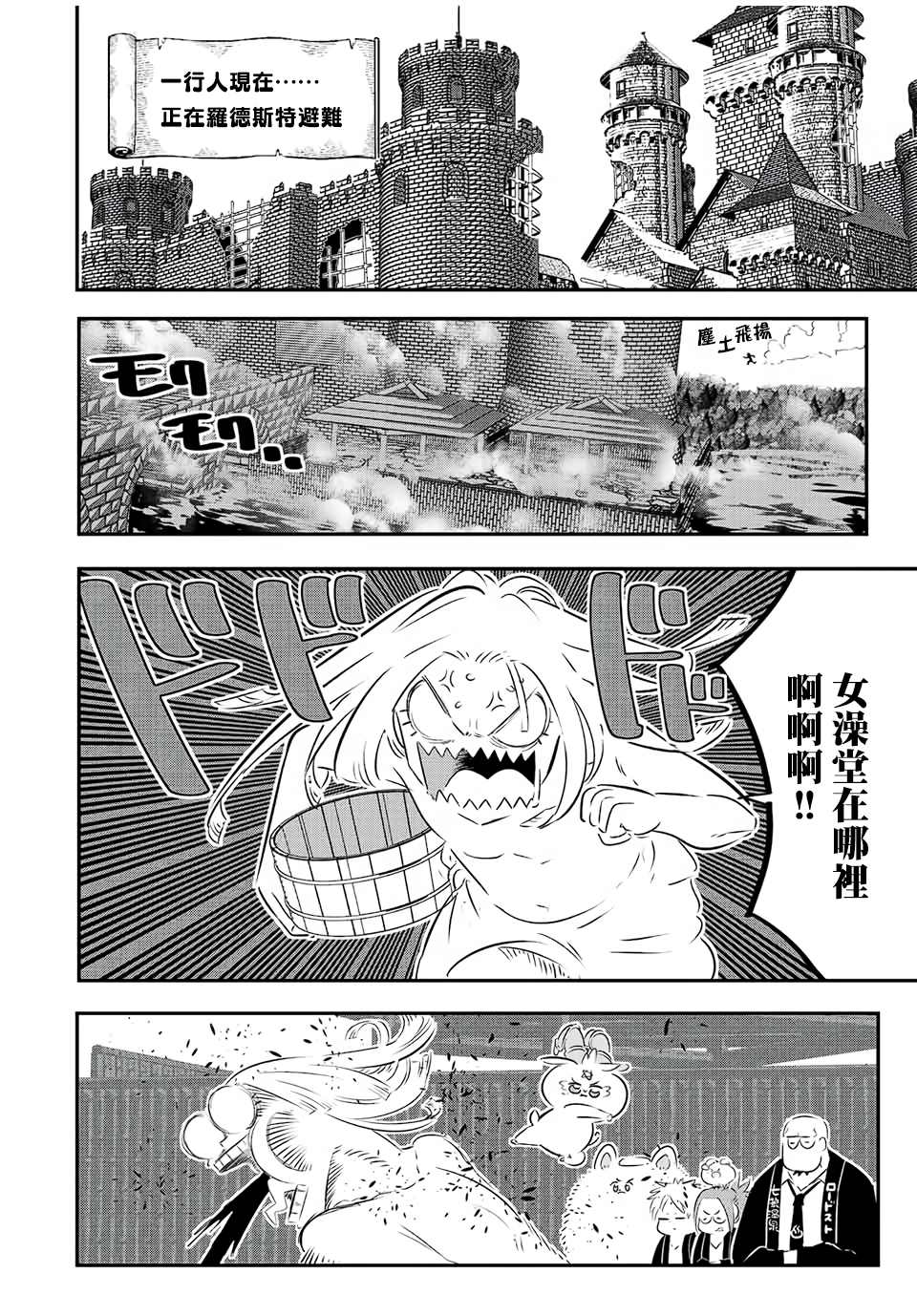 《转生七王子的魔法全解》漫画最新章节第88话免费下拉式在线观看章节第【7】张图片