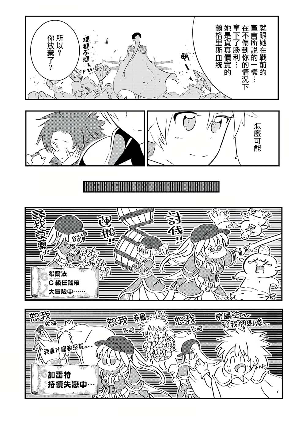 《转生七王子的魔法全解》漫画最新章节第90话免费下拉式在线观看章节第【6】张图片