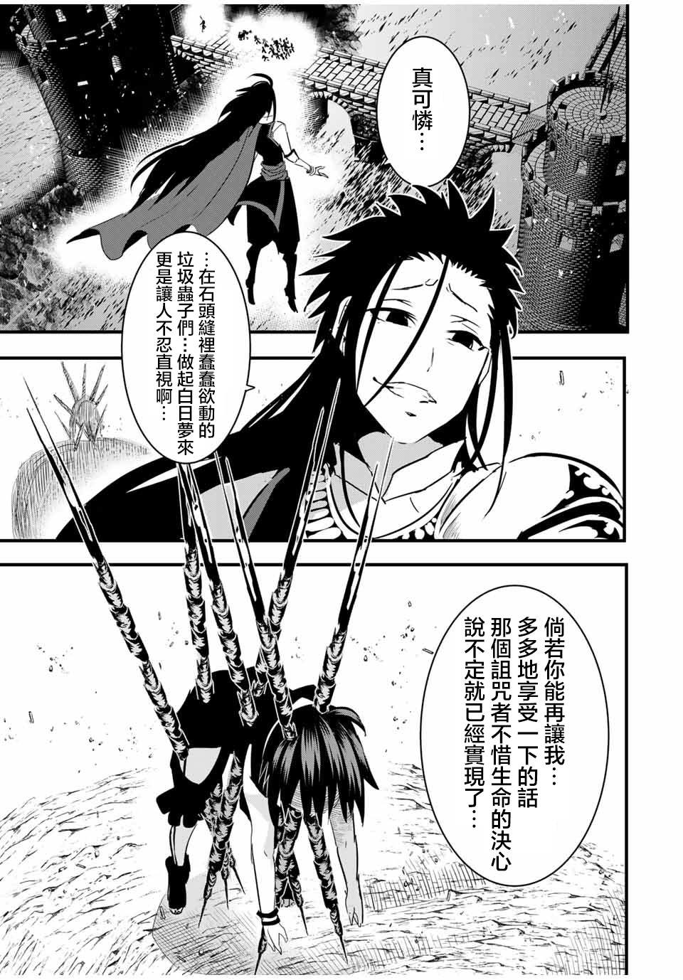 《转生七王子的魔法全解》漫画最新章节第31话免费下拉式在线观看章节第【13】张图片