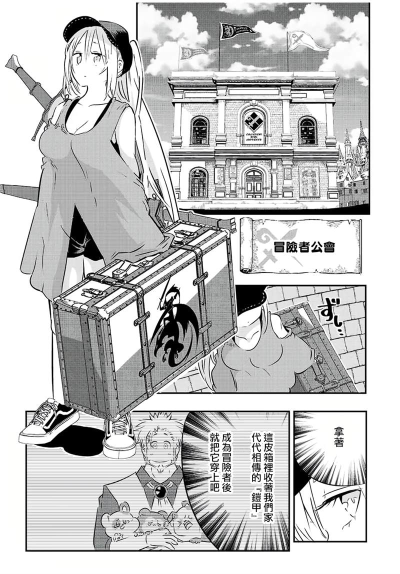 《转生七王子的魔法全解》漫画最新章节第89话免费下拉式在线观看章节第【12】张图片