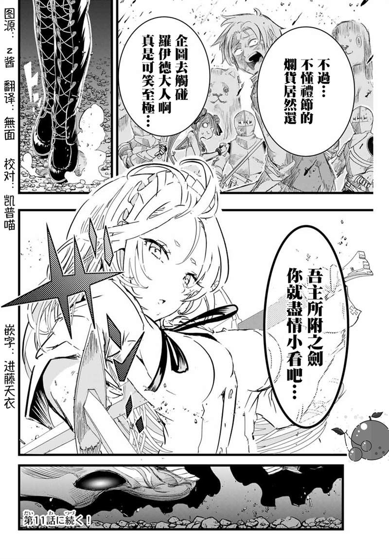 《转生七王子的魔法全解》漫画最新章节第10话免费下拉式在线观看章节第【16】张图片