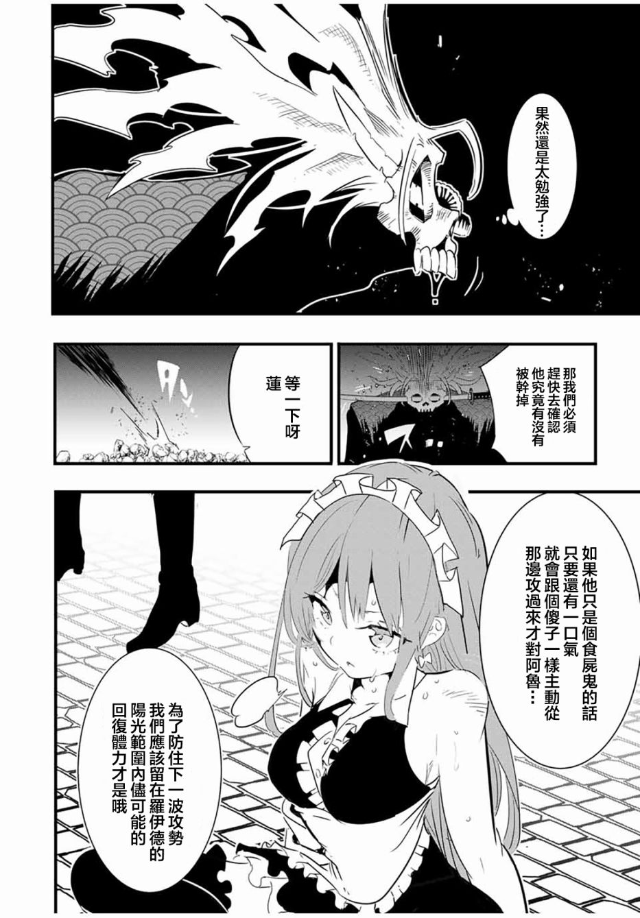 《转生七王子的魔法全解》漫画最新章节第56话免费下拉式在线观看章节第【12】张图片