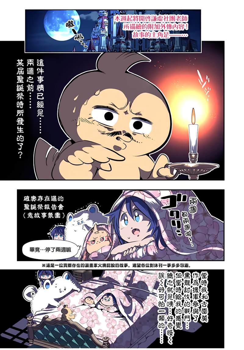 《转生七王子的魔法全解》漫画最新章节第89话免费下拉式在线观看章节第【1】张图片