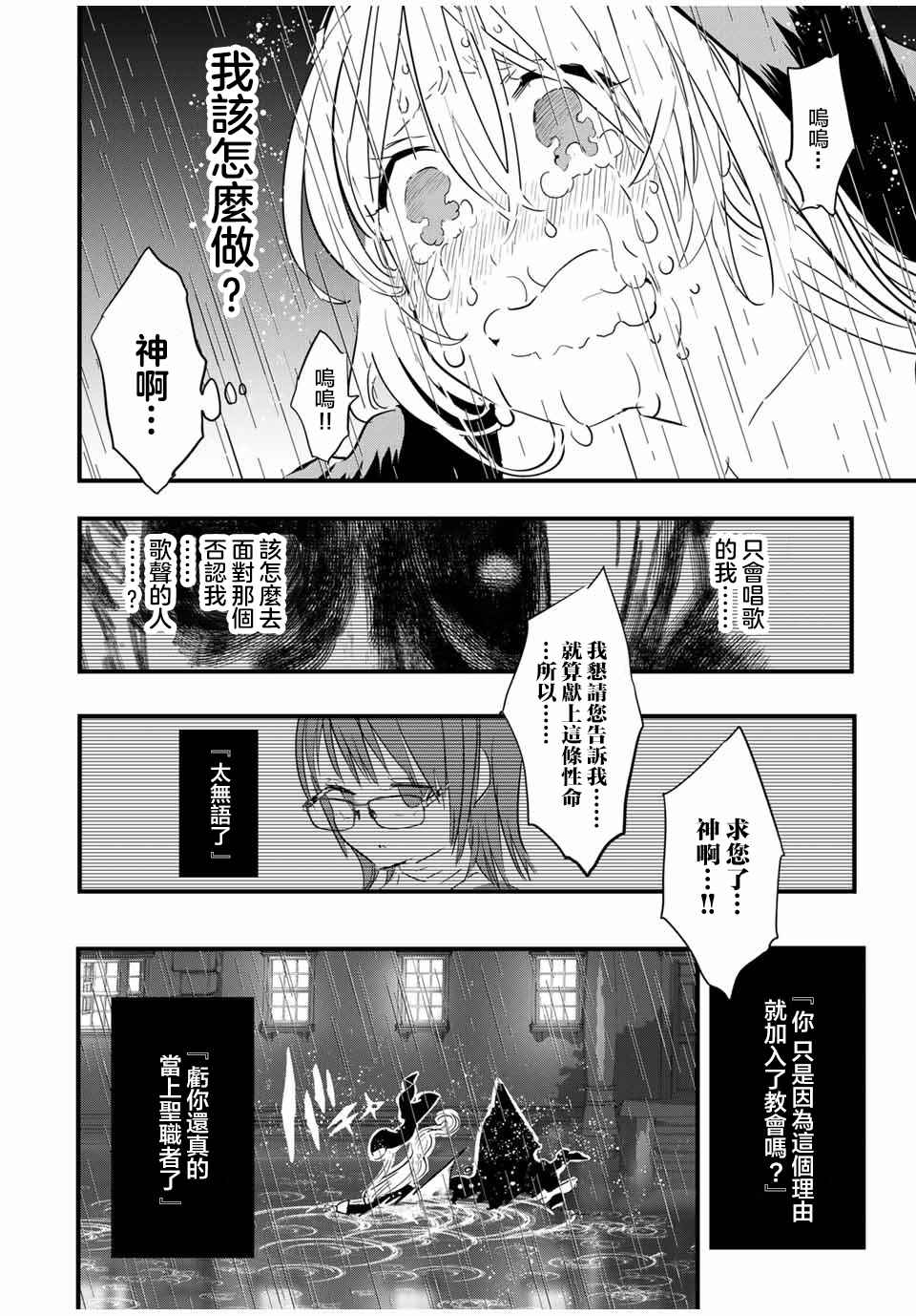 《转生七王子的魔法全解》漫画最新章节第59话免费下拉式在线观看章节第【16】张图片