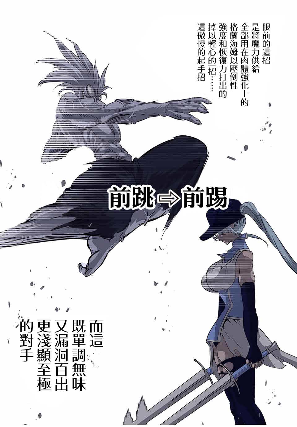 《转生七王子的魔法全解》漫画最新章节第95话免费下拉式在线观看章节第【23】张图片