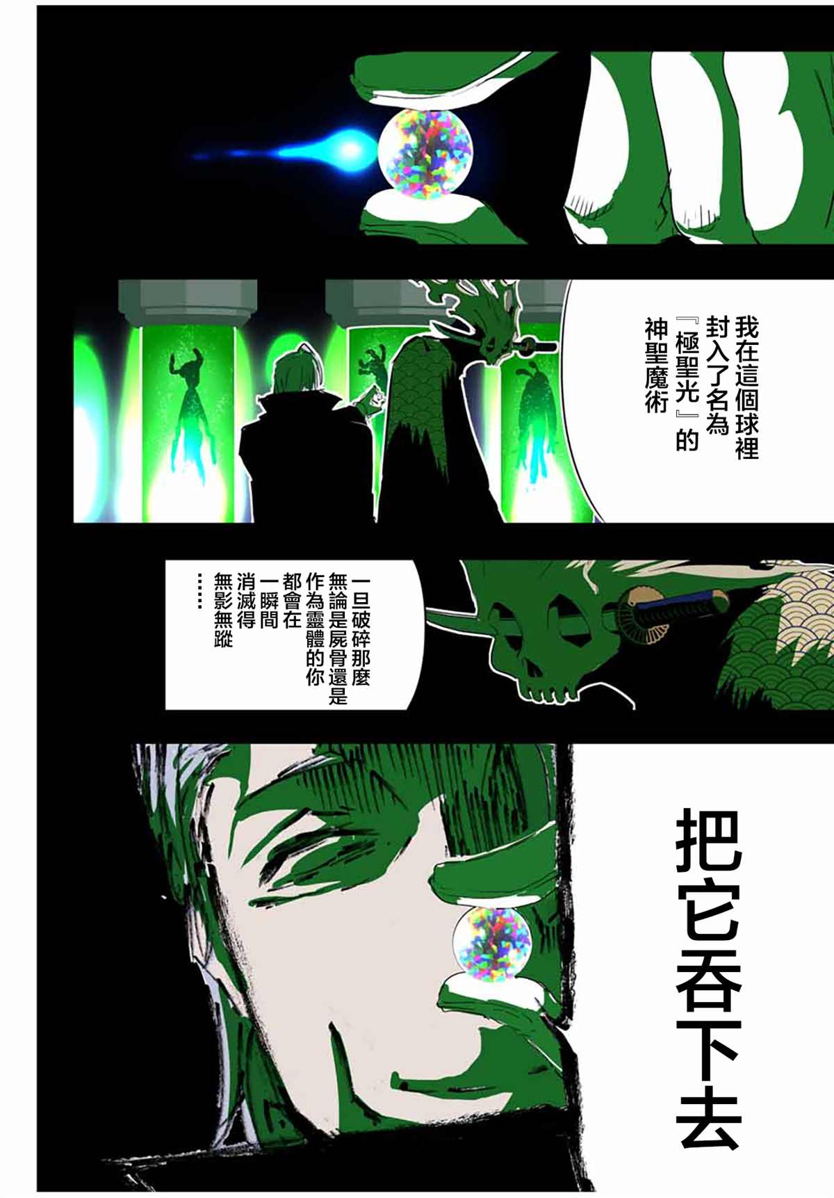 《转生七王子的魔法全解》漫画最新章节第57话免费下拉式在线观看章节第【20】张图片