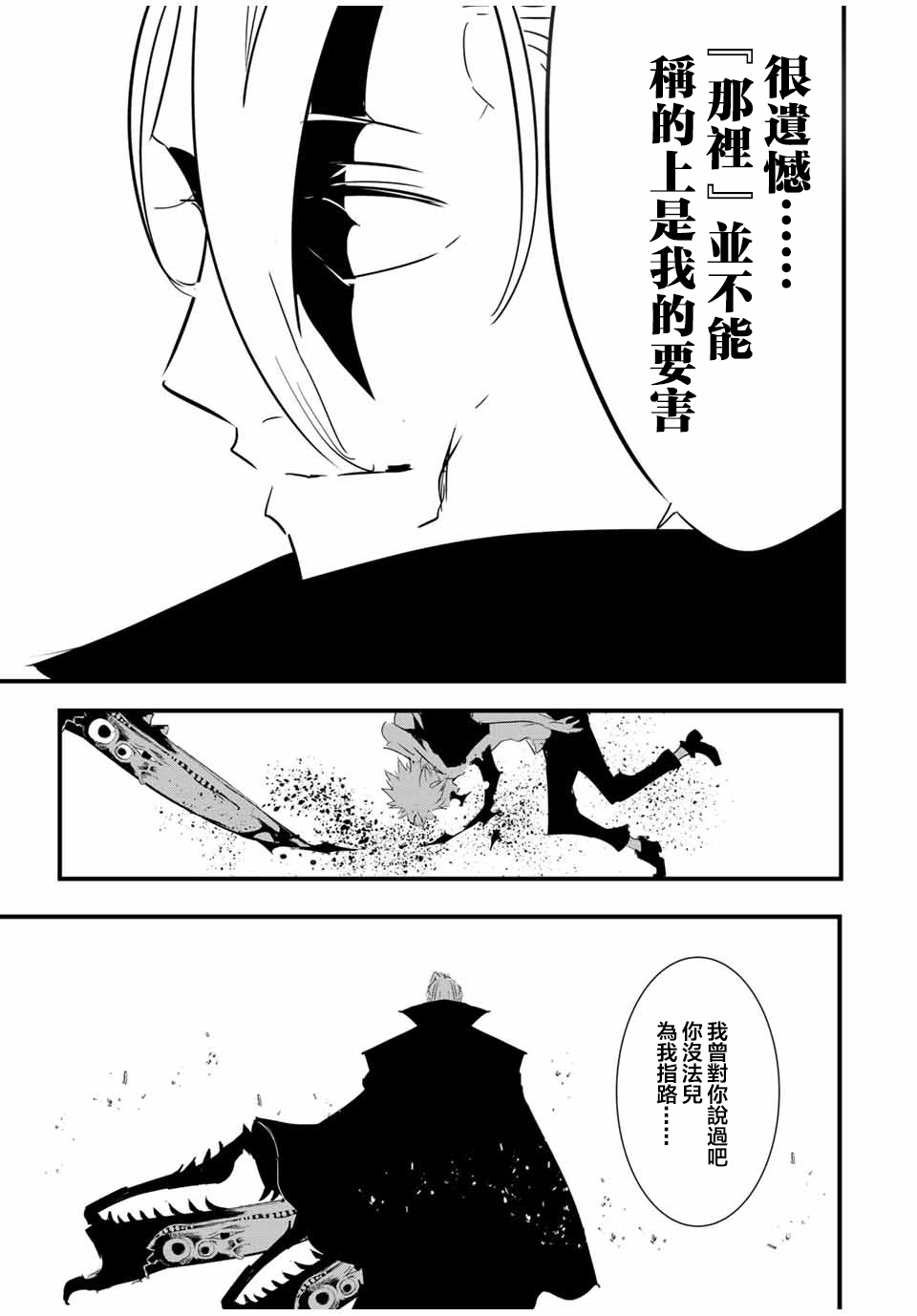 《转生七王子的魔法全解》漫画最新章节第58话免费下拉式在线观看章节第【19】张图片