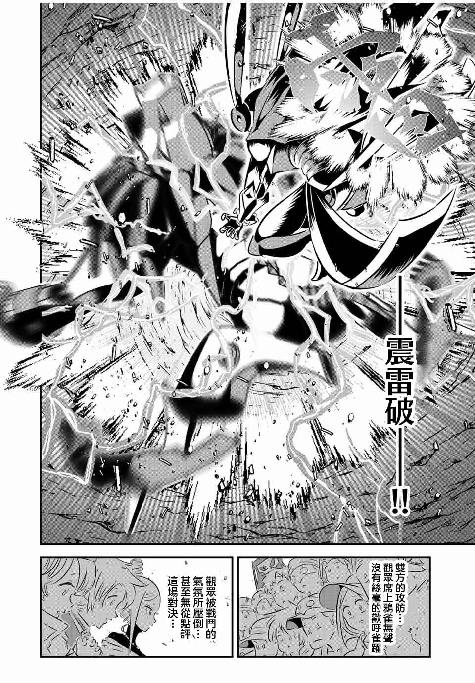 《转生七王子的魔法全解》漫画最新章节第113话免费下拉式在线观看章节第【14】张图片