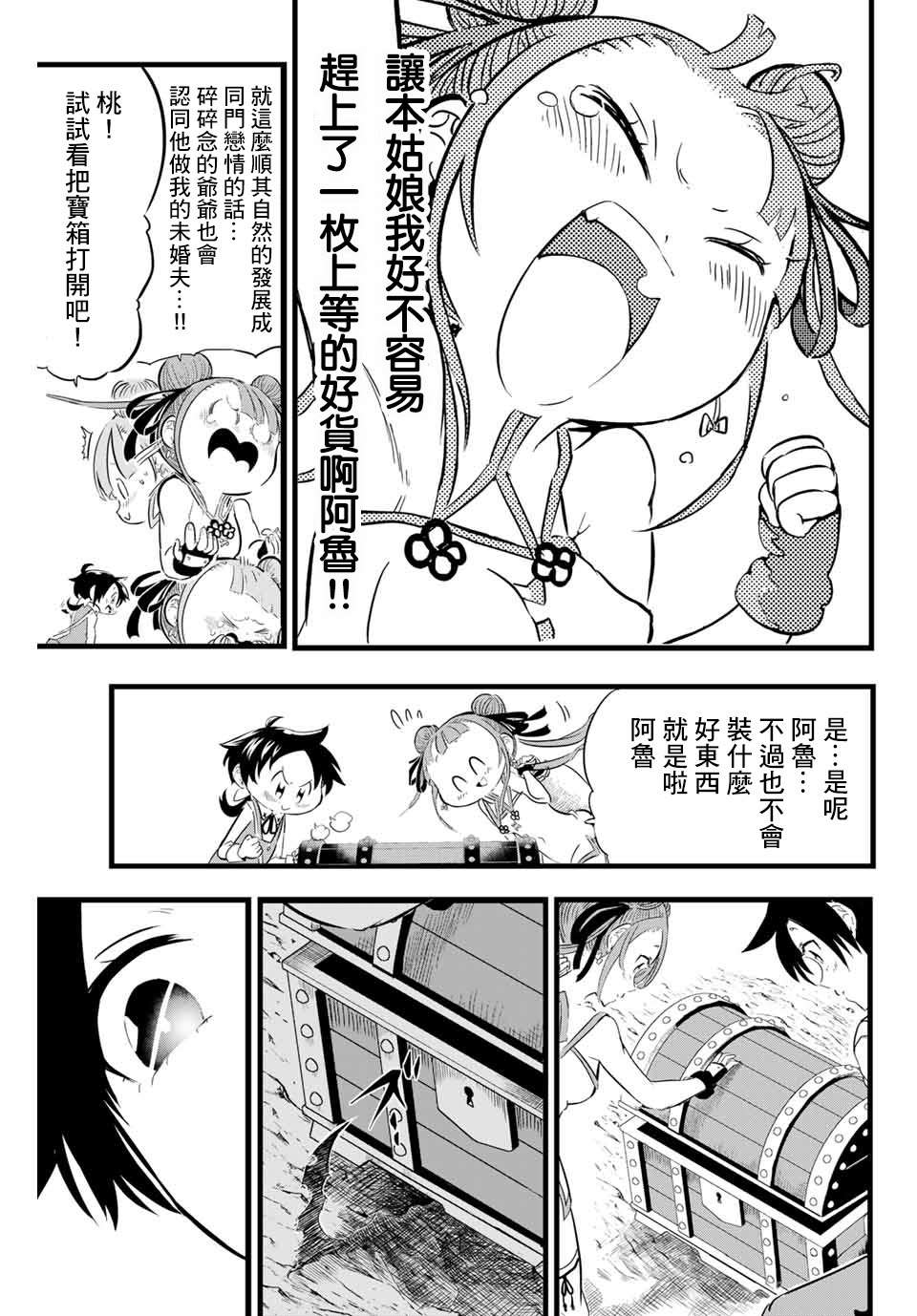 《转生七王子的魔法全解》漫画最新章节第4话 冒险家正在密谋著什么免费下拉式在线观看章节第【17】张图片