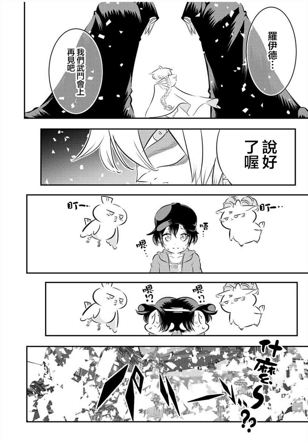 《转生七王子的魔法全解》漫画最新章节第109话免费下拉式在线观看章节第【4】张图片