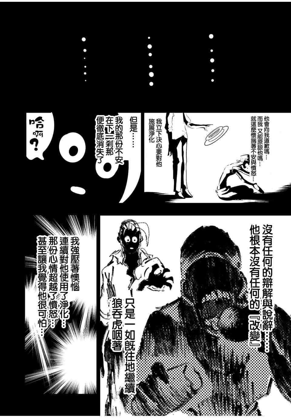 《转生七王子的魔法全解》漫画最新章节第82话免费下拉式在线观看章节第【12】张图片