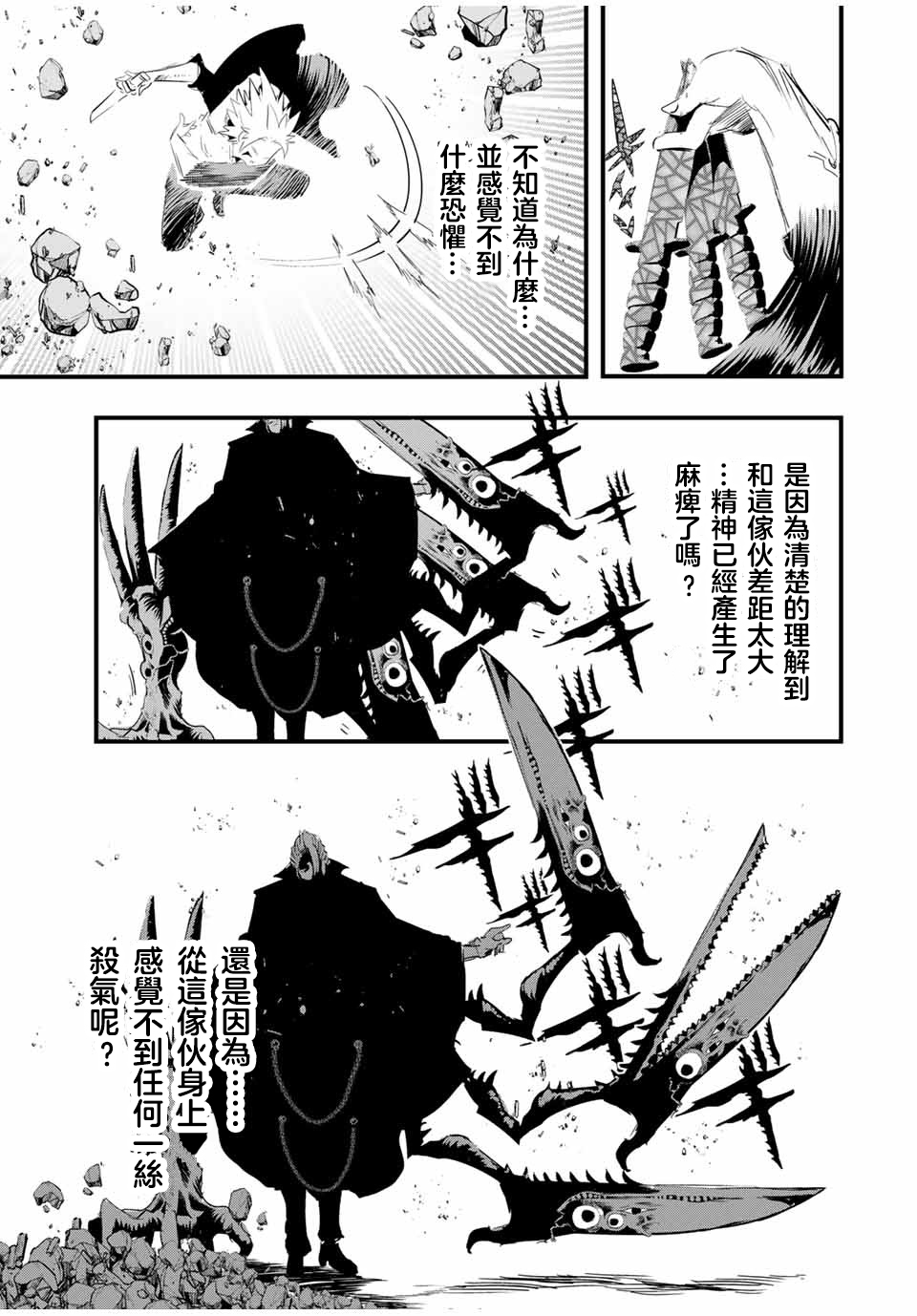 《转生七王子的魔法全解》漫画最新章节第58话免费下拉式在线观看章节第【11】张图片