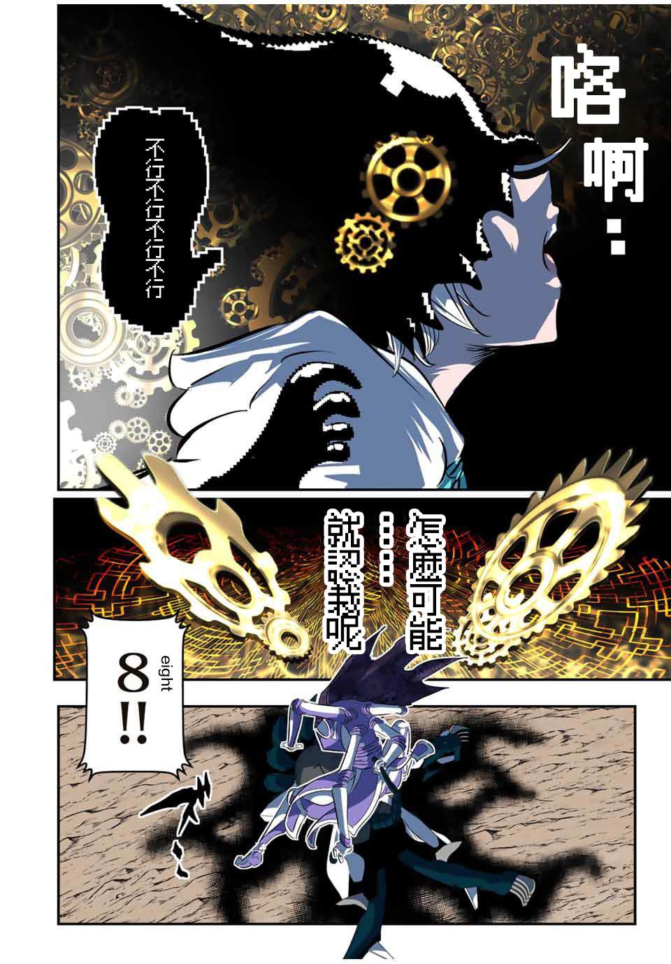 《转生七王子的魔法全解》漫画最新章节第115话免费下拉式在线观看章节第【18】张图片