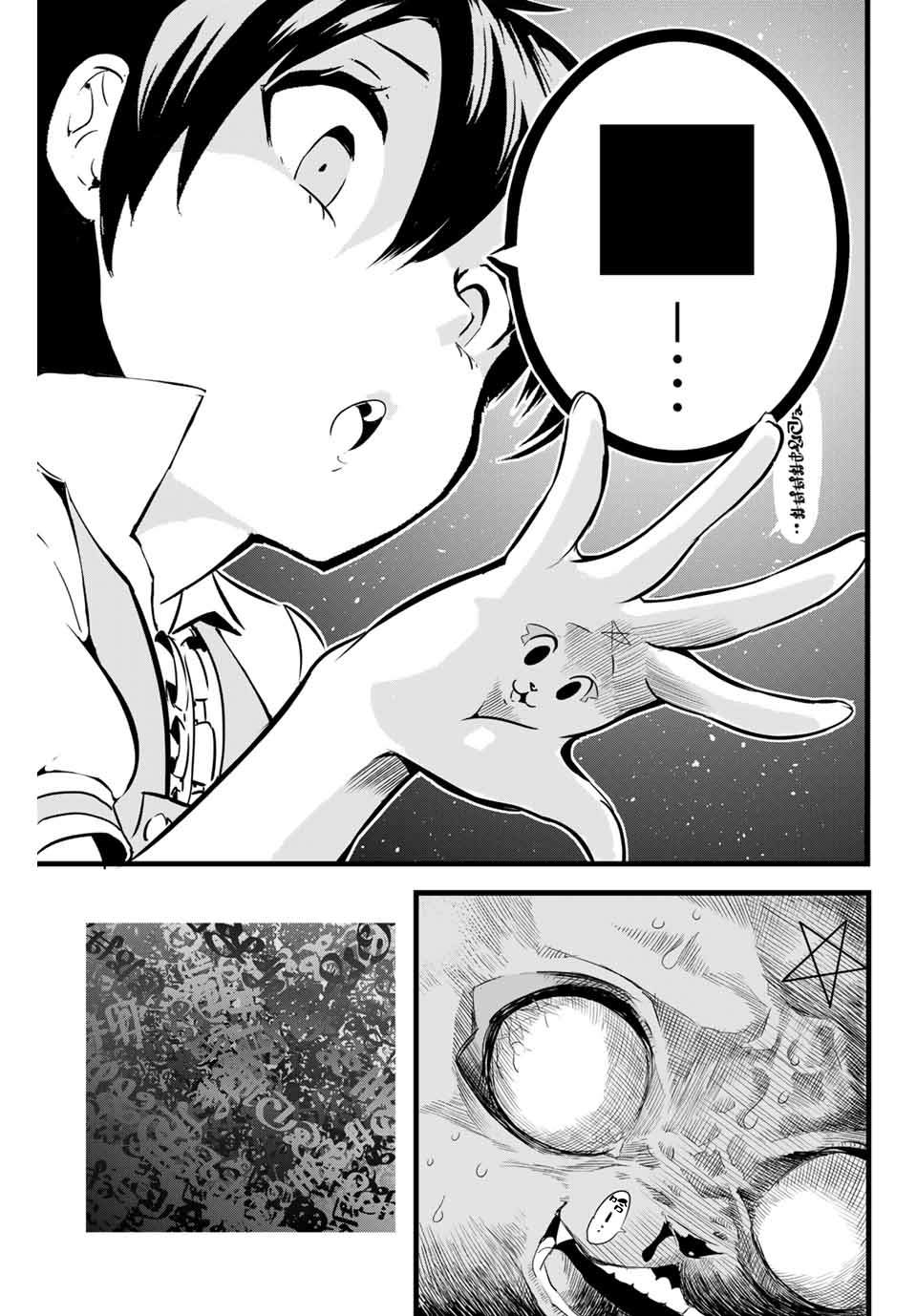 《转生七王子的魔法全解》漫画最新章节第2话 兄长正在策划著什么免费下拉式在线观看章节第【19】张图片