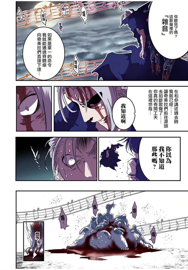 《转生七王子的魔法全解》漫画最新章节第83话免费下拉式在线观看章节第【14】张图片