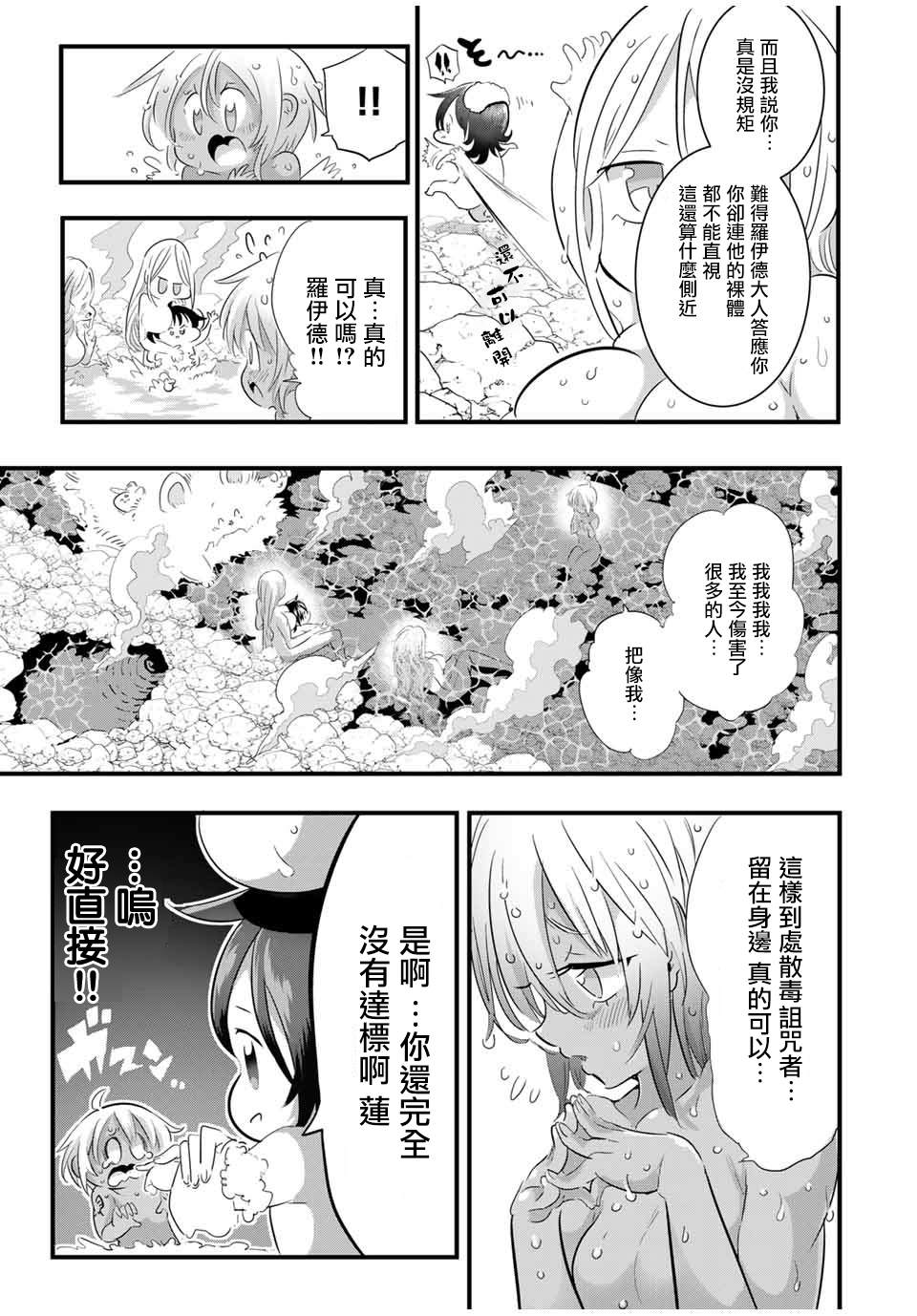 《转生七王子的魔法全解》漫画最新章节第41话免费下拉式在线观看章节第【19】张图片