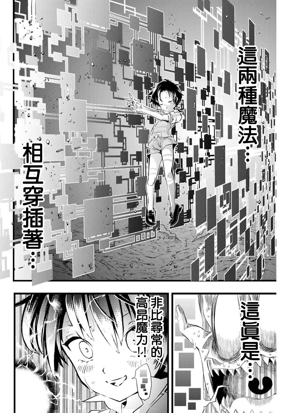 《转生七王子的魔法全解》漫画最新章节第2话 兄长正在策划著什么免费下拉式在线观看章节第【24】张图片