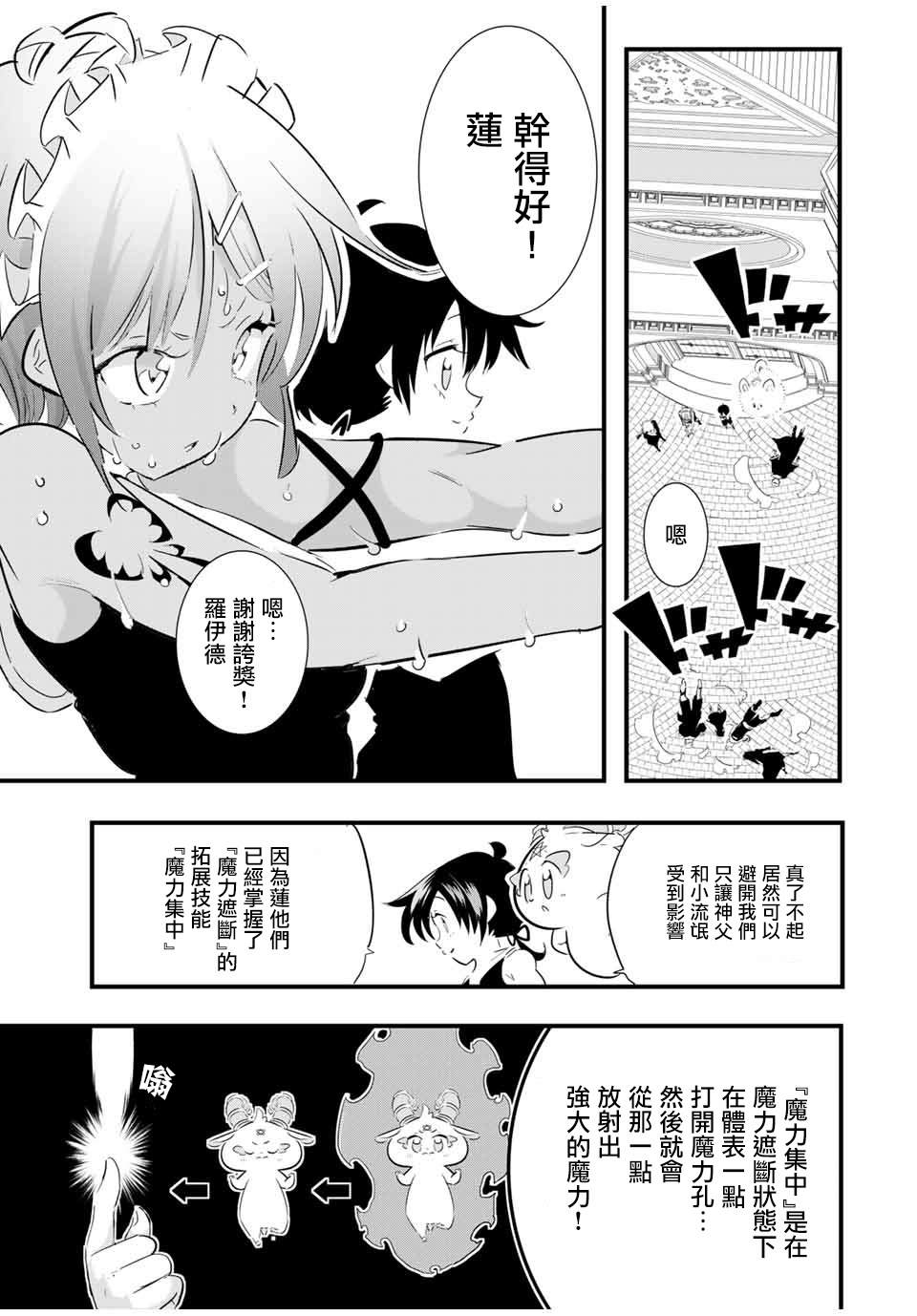 《转生七王子的魔法全解》漫画最新章节第44话免费下拉式在线观看章节第【9】张图片