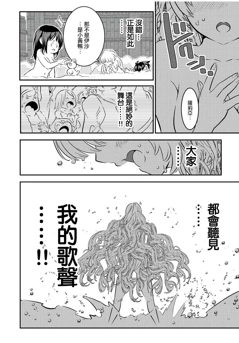 《转生七王子的魔法全解》漫画最新章节第88话免费下拉式在线观看章节第【18】张图片