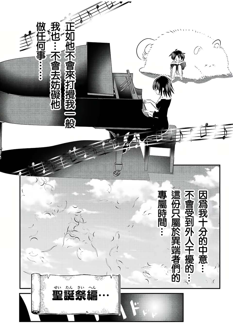 《转生七王子的魔法全解》漫画最新章节第87话免费下拉式在线观看章节第【20】张图片