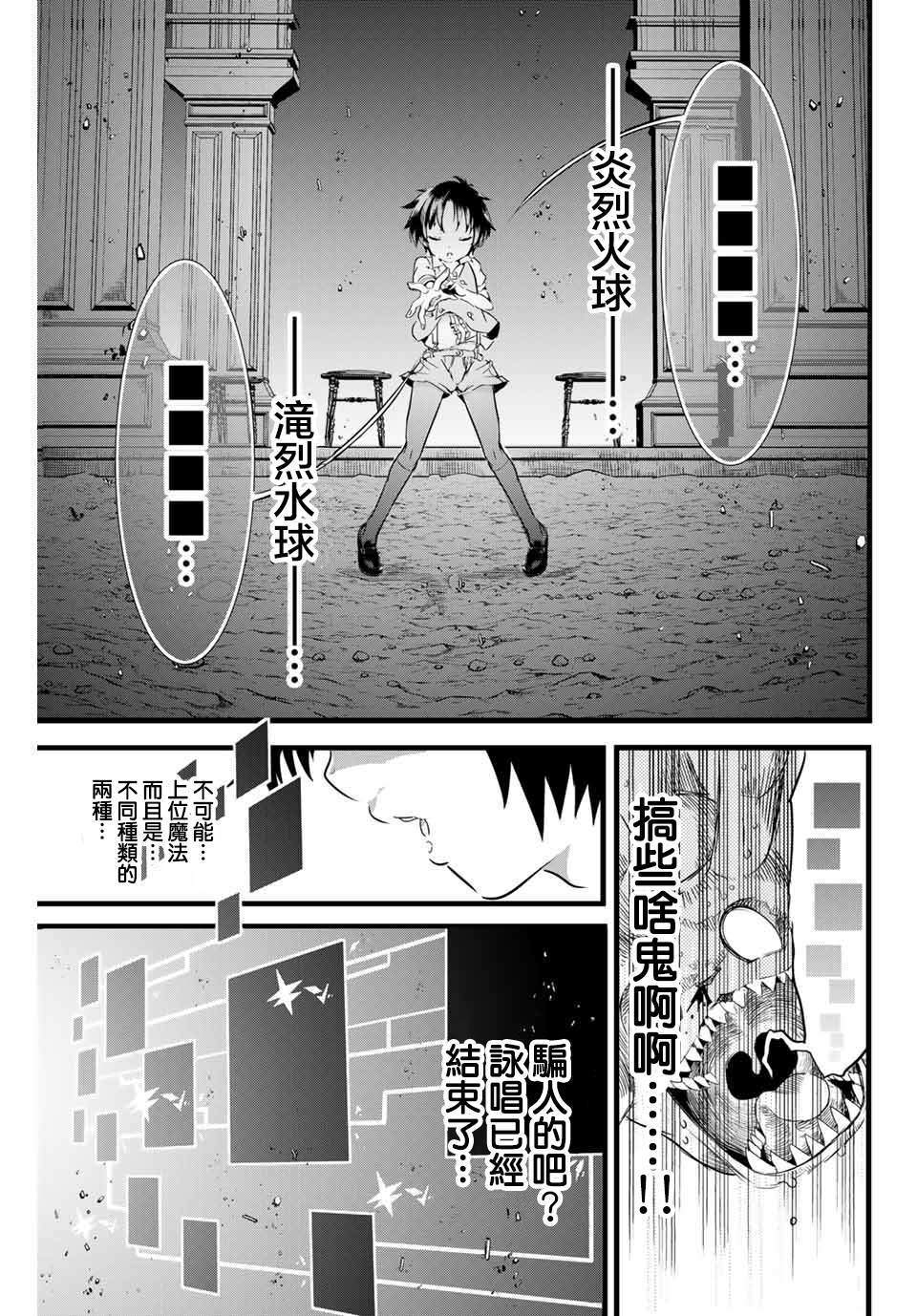 《转生七王子的魔法全解》漫画最新章节第2话 兄长正在策划著什么免费下拉式在线观看章节第【23】张图片