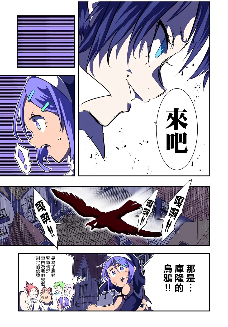 《转生七王子的魔法全解》漫画最新章节第69话免费下拉式在线观看章节第【7】张图片