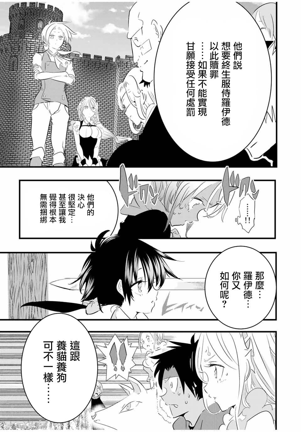 《转生七王子的魔法全解》漫画最新章节第40话免费下拉式在线观看章节第【15】张图片