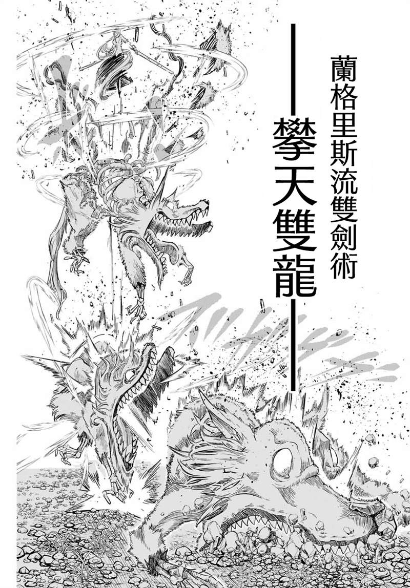 《转生七王子的魔法全解》漫画最新章节第10话免费下拉式在线观看章节第【11】张图片