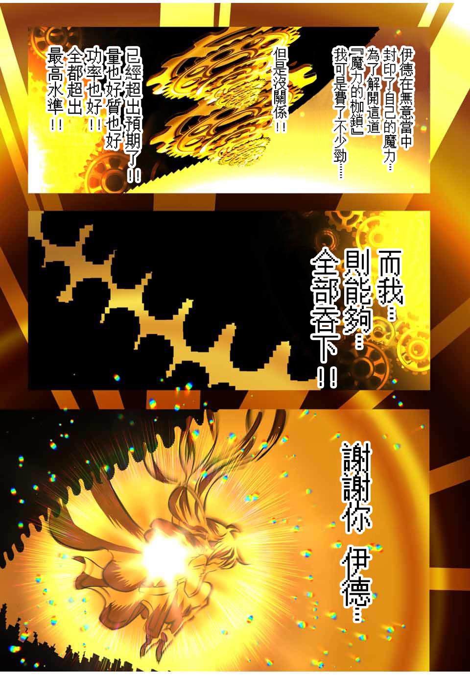 《转生七王子的魔法全解》漫画最新章节第119话免费下拉式在线观看章节第【4】张图片