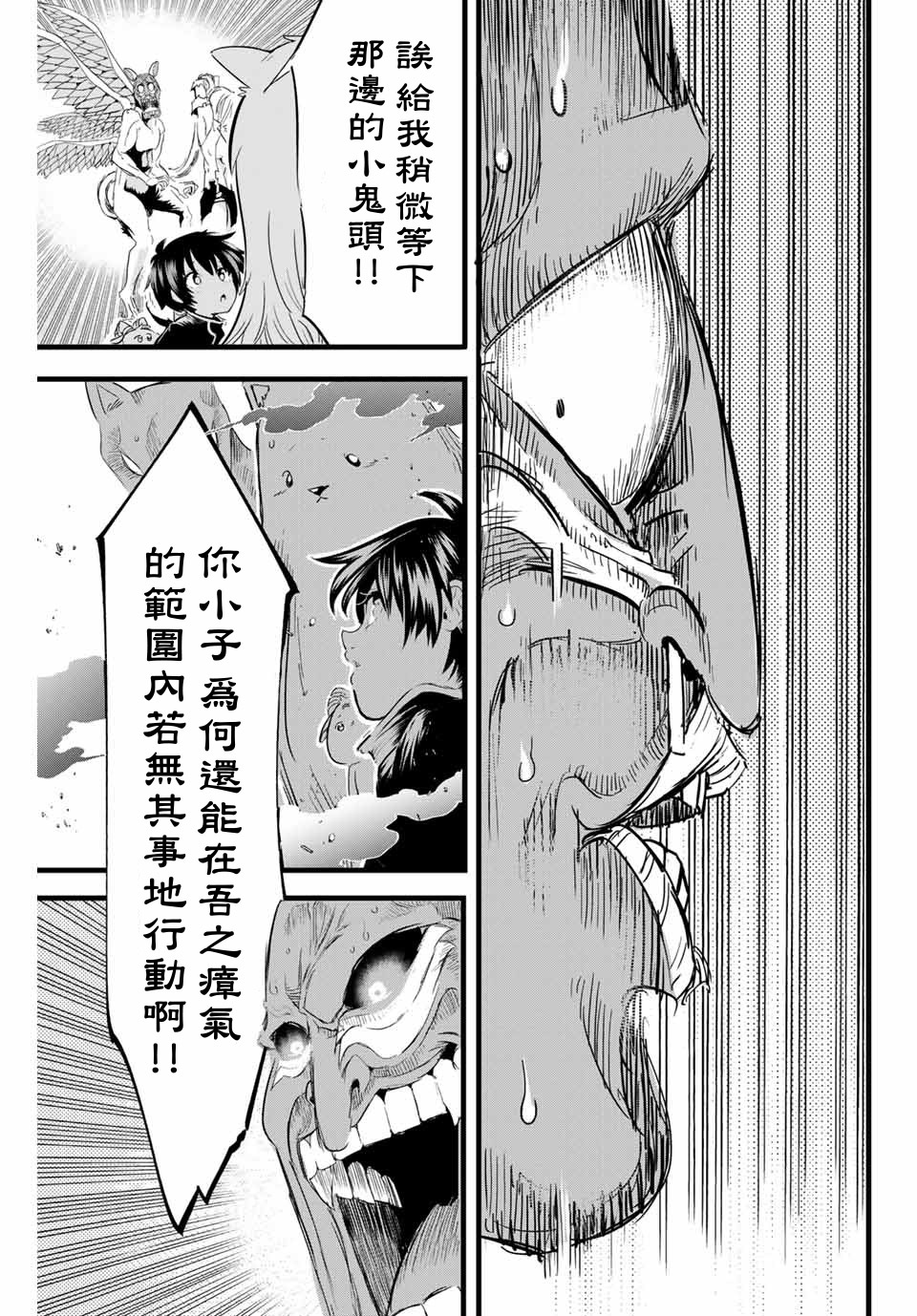 《转生七王子的魔法全解》漫画最新章节第11话免费下拉式在线观看章节第【17】张图片