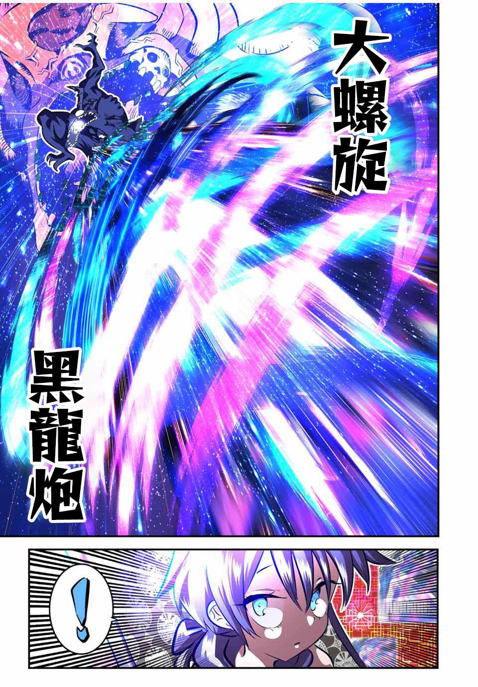 《转生七王子的魔法全解》漫画最新章节第104话免费下拉式在线观看章节第【9】张图片