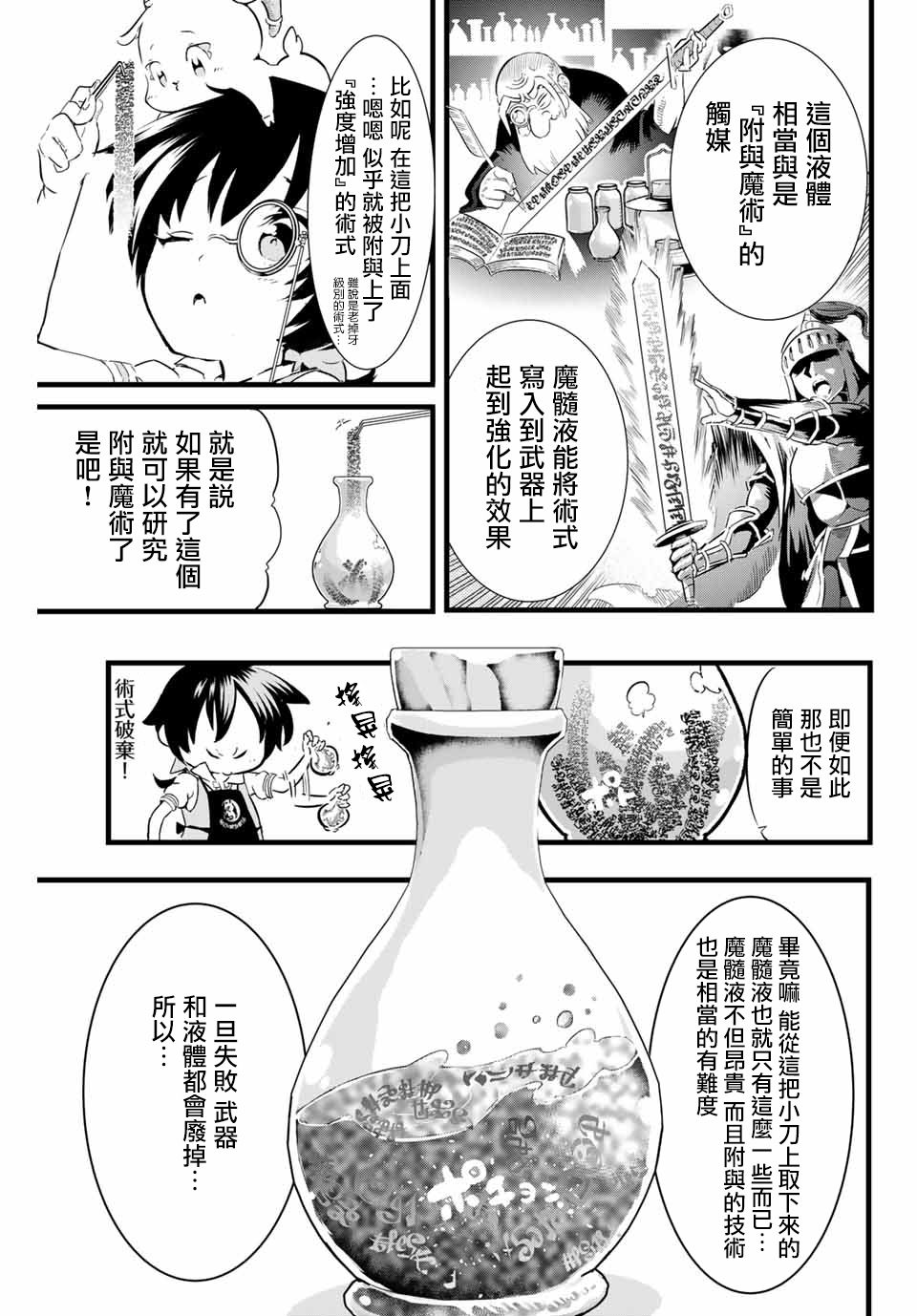 《转生七王子的魔法全解》漫画最新章节第7话免费下拉式在线观看章节第【3】张图片