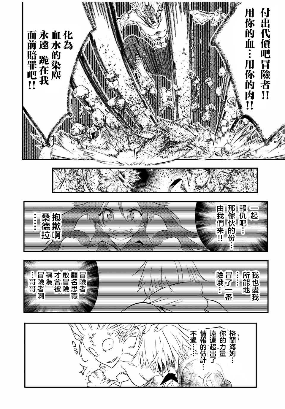 《转生七王子的魔法全解》漫画最新章节第95话免费下拉式在线观看章节第【6】张图片