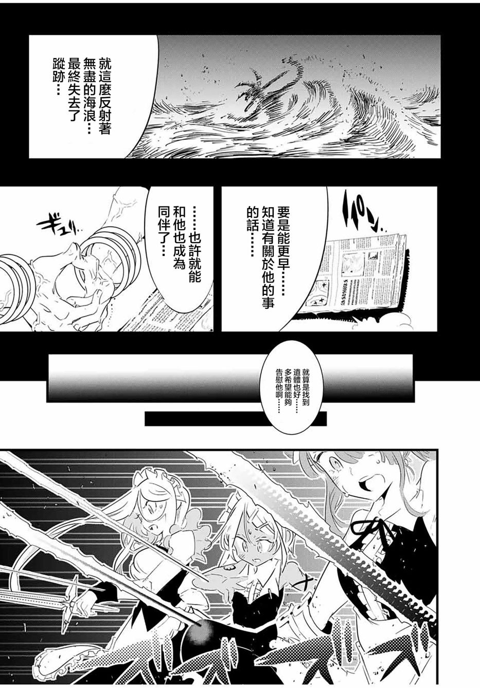 《转生七王子的魔法全解》漫画最新章节第55话免费下拉式在线观看章节第【13】张图片