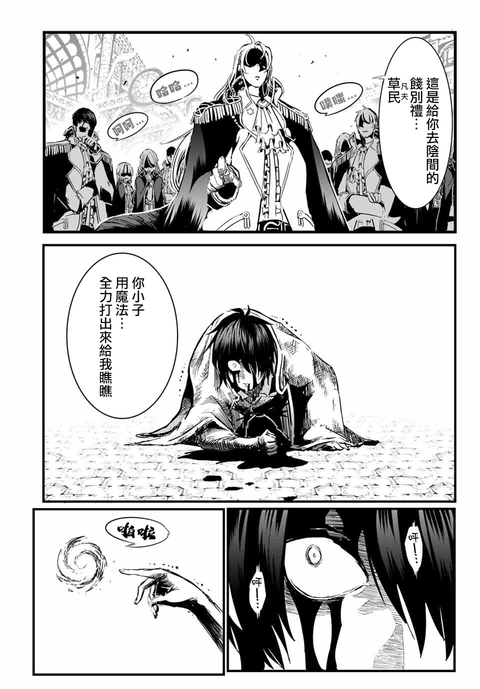 《转生七王子的魔法全解》漫画最新章节第1话免费下拉式在线观看章节第【2】张图片