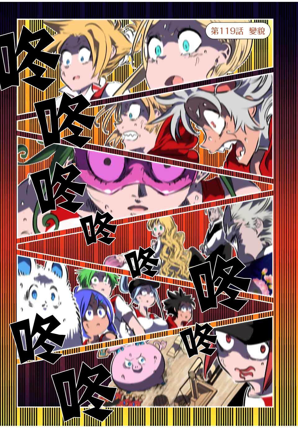 《转生七王子的魔法全解》漫画最新章节第119话免费下拉式在线观看章节第【1】张图片