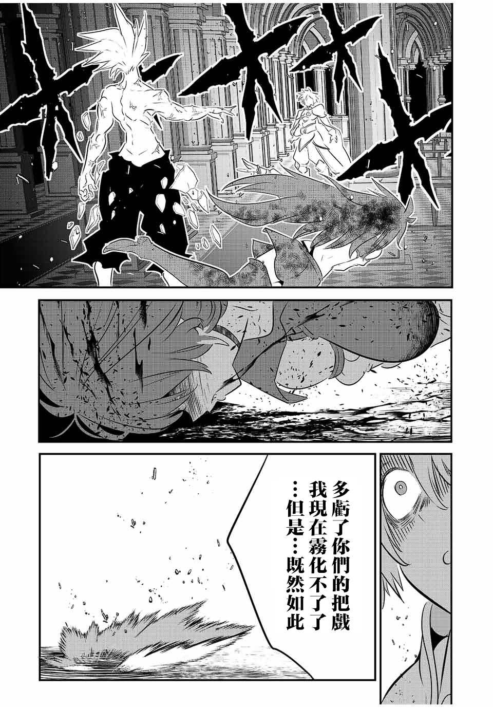 《转生七王子的魔法全解》漫画最新章节第95话免费下拉式在线观看章节第【3】张图片