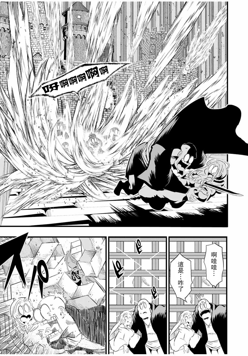 《转生七王子的魔法全解》漫画最新章节第31话免费下拉式在线观看章节第【19】张图片