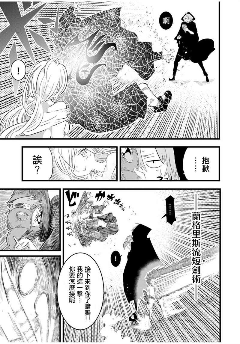 《转生七王子的魔法全解》漫画最新章节第22话免费下拉式在线观看章节第【5】张图片