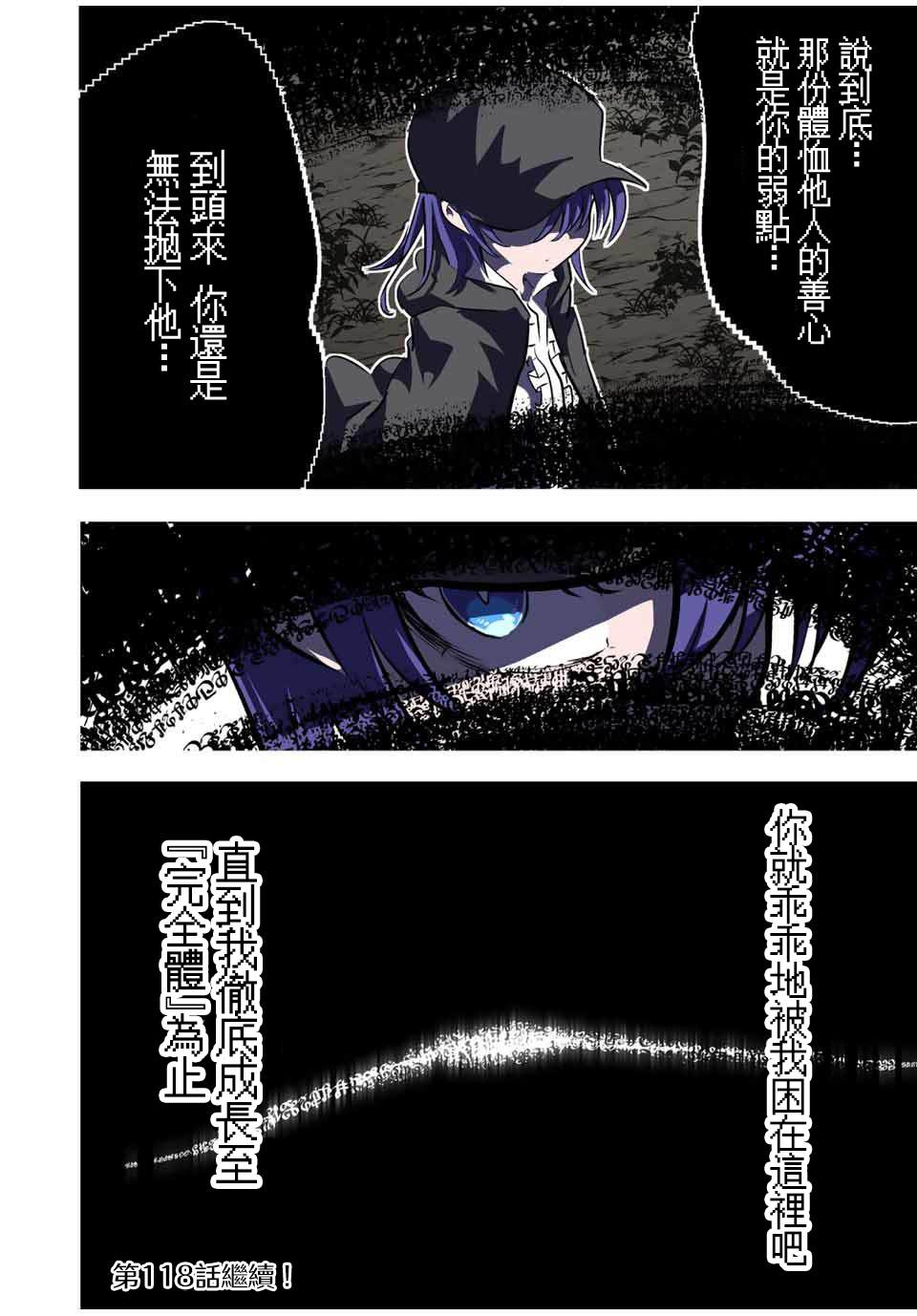 《转生七王子的魔法全解》漫画最新章节第117话免费下拉式在线观看章节第【19】张图片