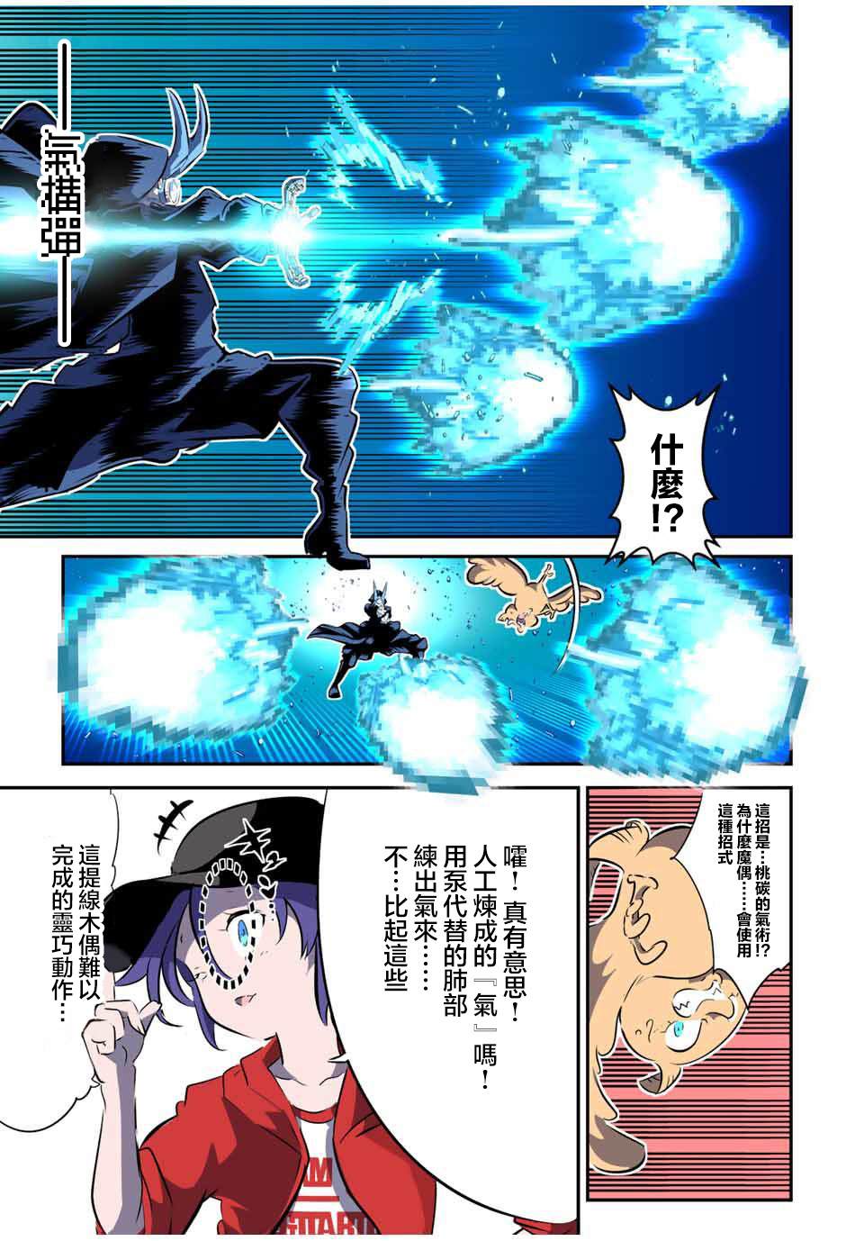 《转生七王子的魔法全解》漫画最新章节第108话免费下拉式在线观看章节第【11】张图片