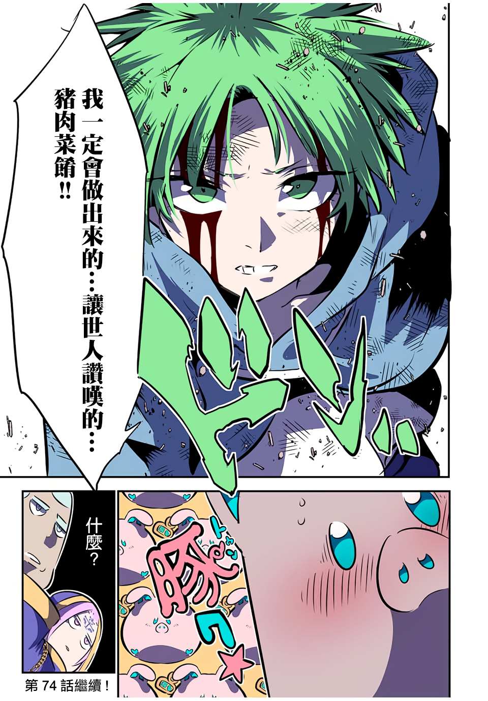 《转生七王子的魔法全解》漫画最新章节第73话免费下拉式在线观看章节第【21】张图片