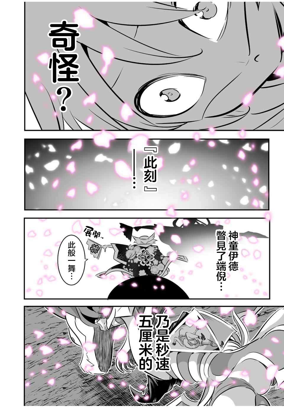 《转生七王子的魔法全解》漫画最新章节第114话免费下拉式在线观看章节第【18】张图片