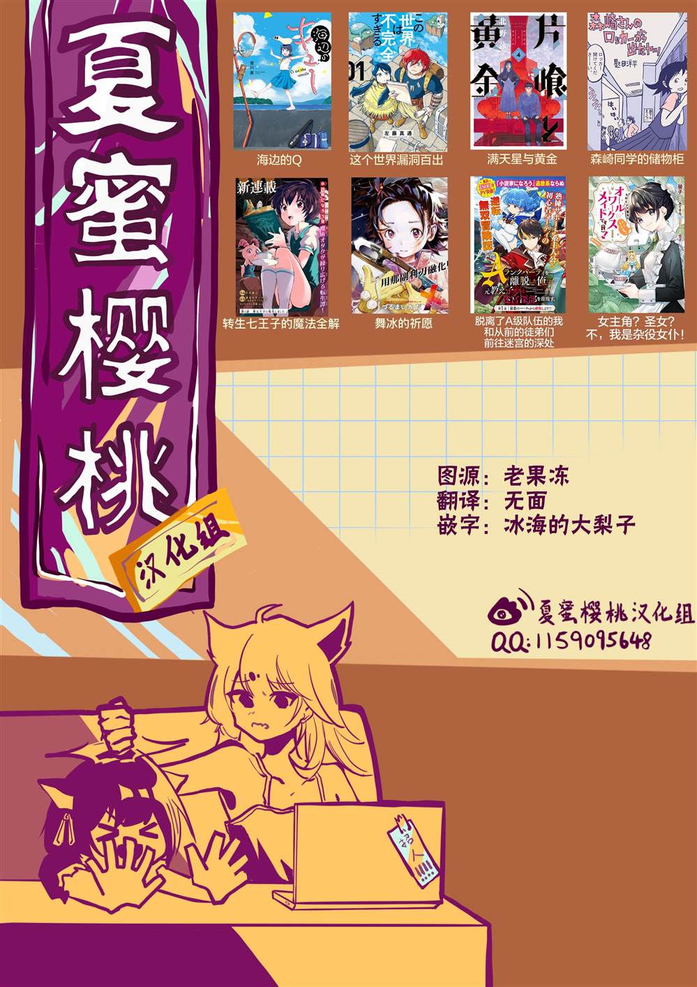 《转生七王子的魔法全解》漫画最新章节第106话免费下拉式在线观看章节第【18】张图片