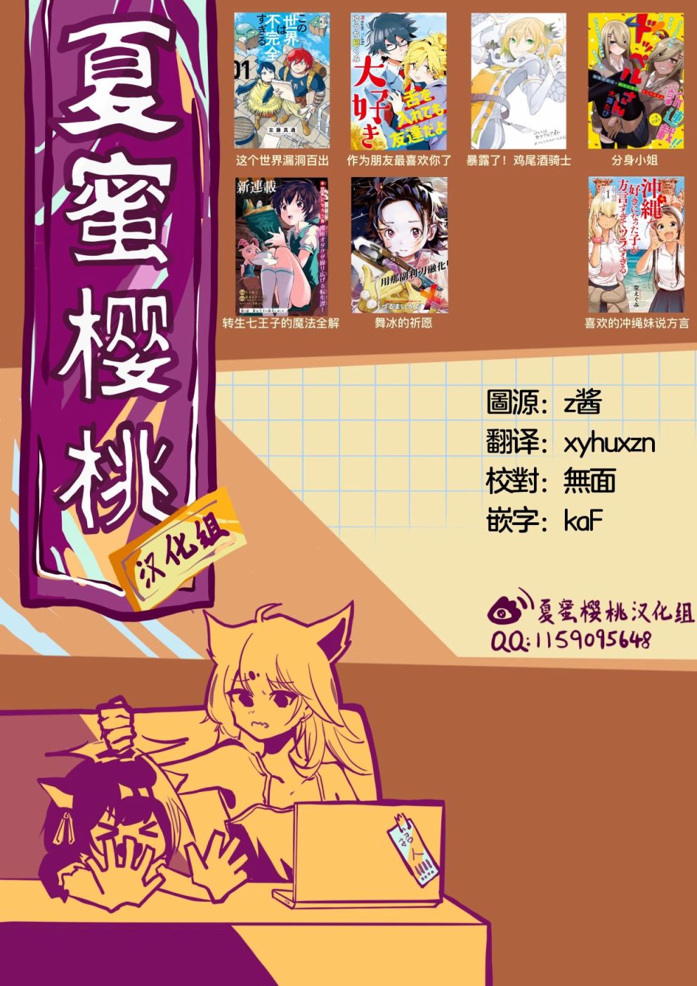 《转生七王子的魔法全解》漫画最新章节第38话免费下拉式在线观看章节第【19】张图片