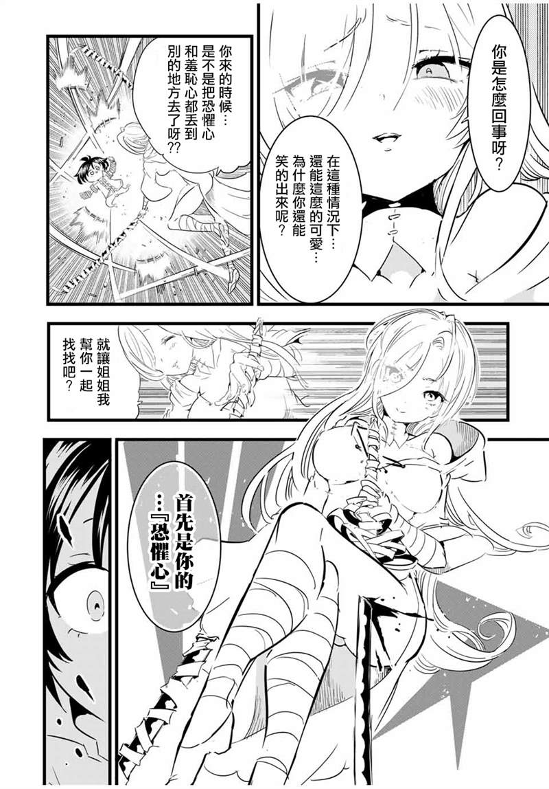 《转生七王子的魔法全解》漫画最新章节第21话免费下拉式在线观看章节第【10】张图片